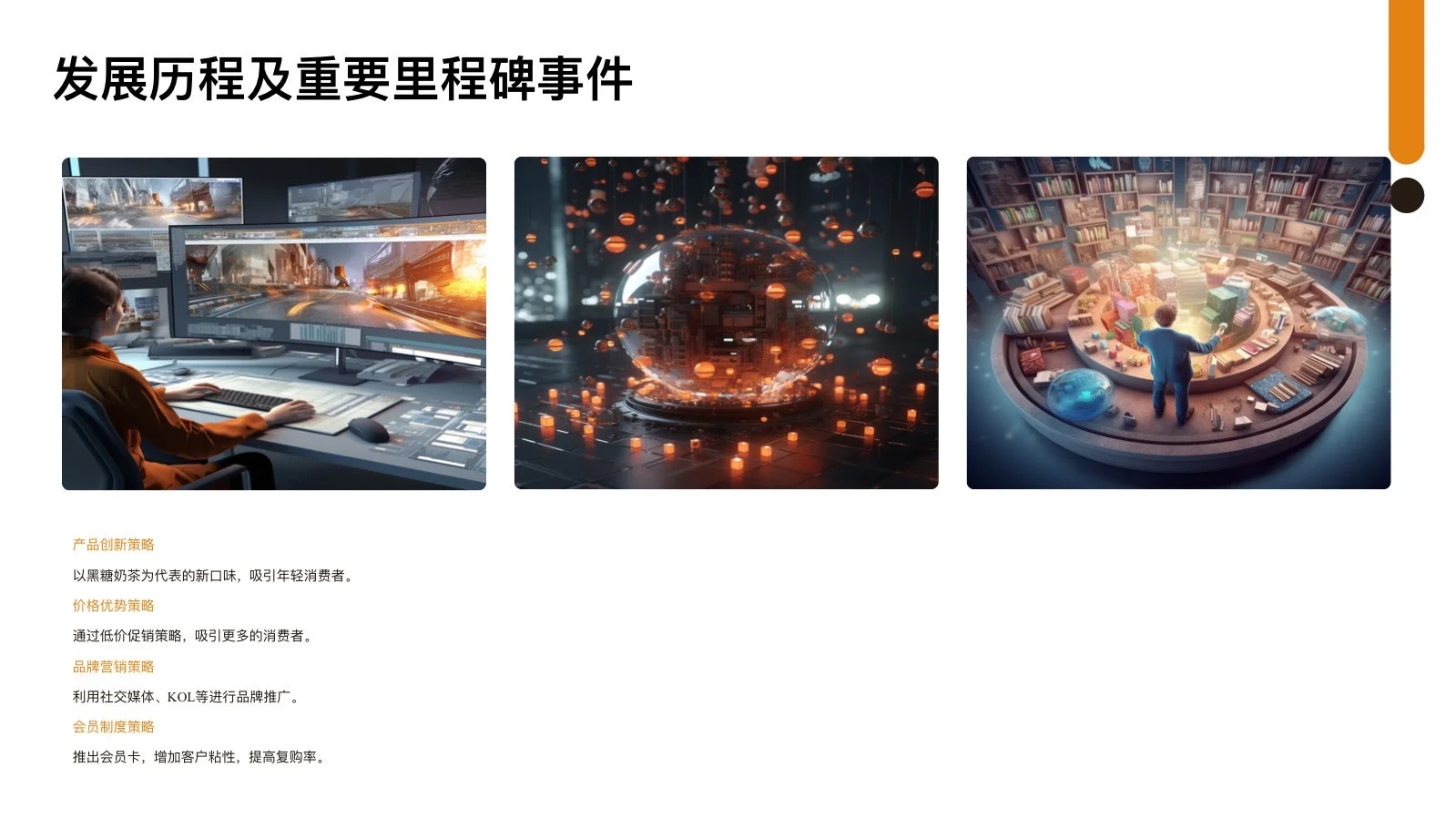 干货分享：蜜雪冰城促销策略解析（完整版）