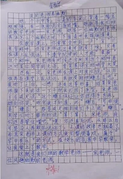 AI作文批改神器，上传即出深度报告