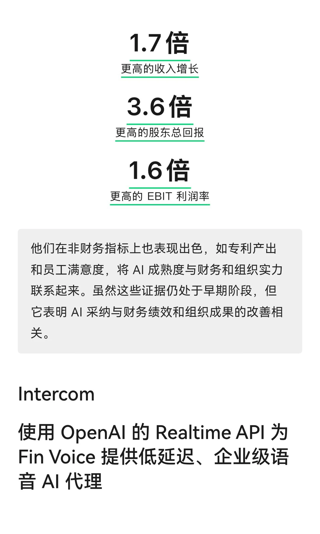 重磅！OpenAI 刚发布了研究报告《2025 年企