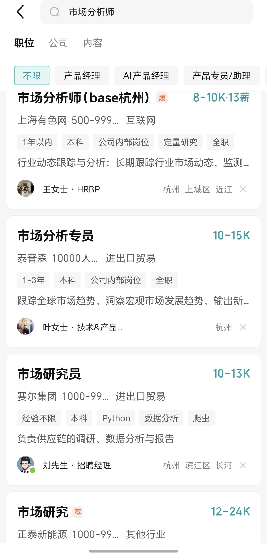 每天了解一个职业：市场分析员（43/365）