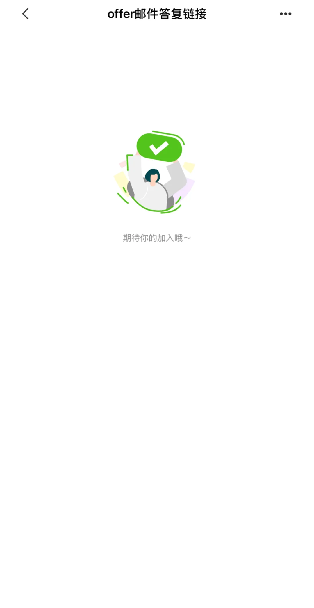 ? 传音海东青(营销)2面后下Offer
