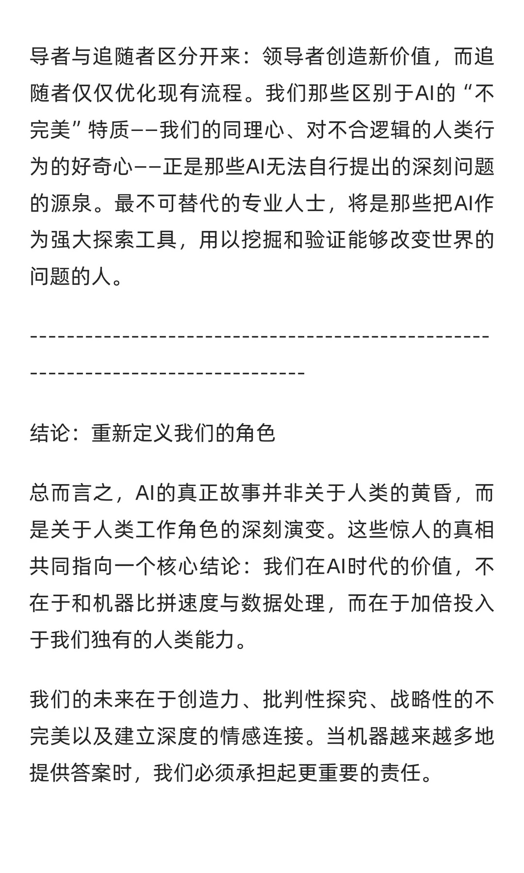 5个关于AI的惊人真相，将改变你的工作方式