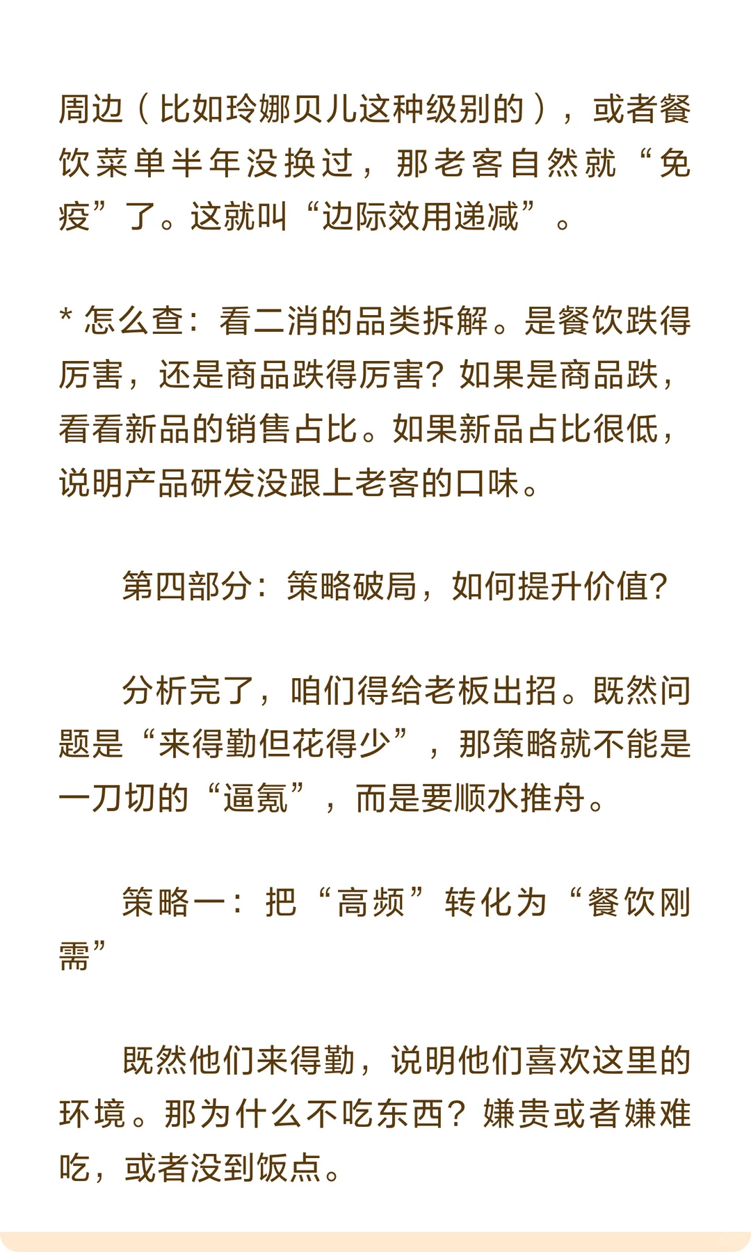 迪士尼年卡用户只逛不买?高频低消的破局