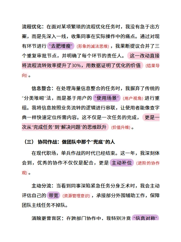 年度总结丨《沉淀价值，行稳致远》