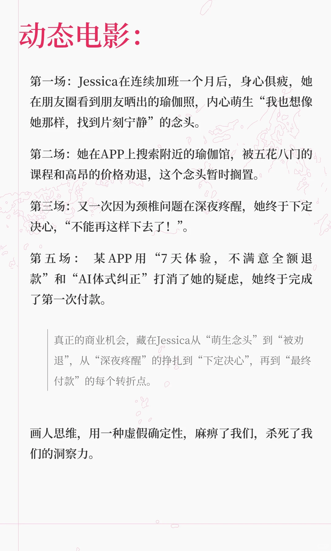 用户不想被画像,他们只想在某个瞬间,完成