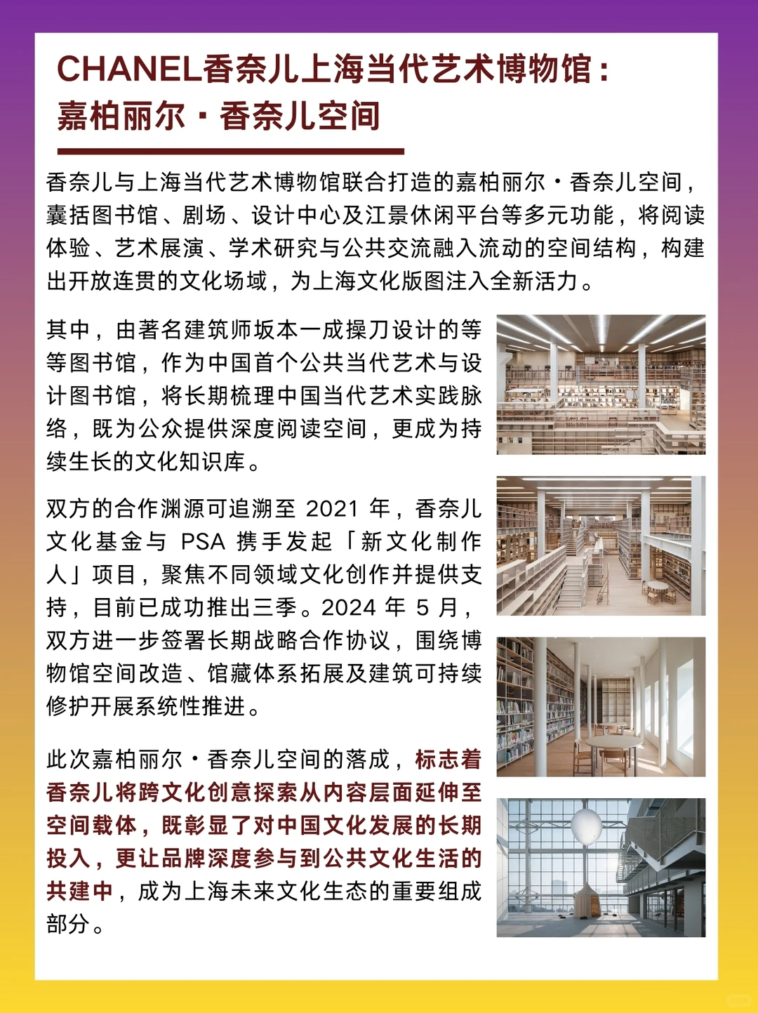 案例分享|25年11月第四周蕞佳品牌营销案例