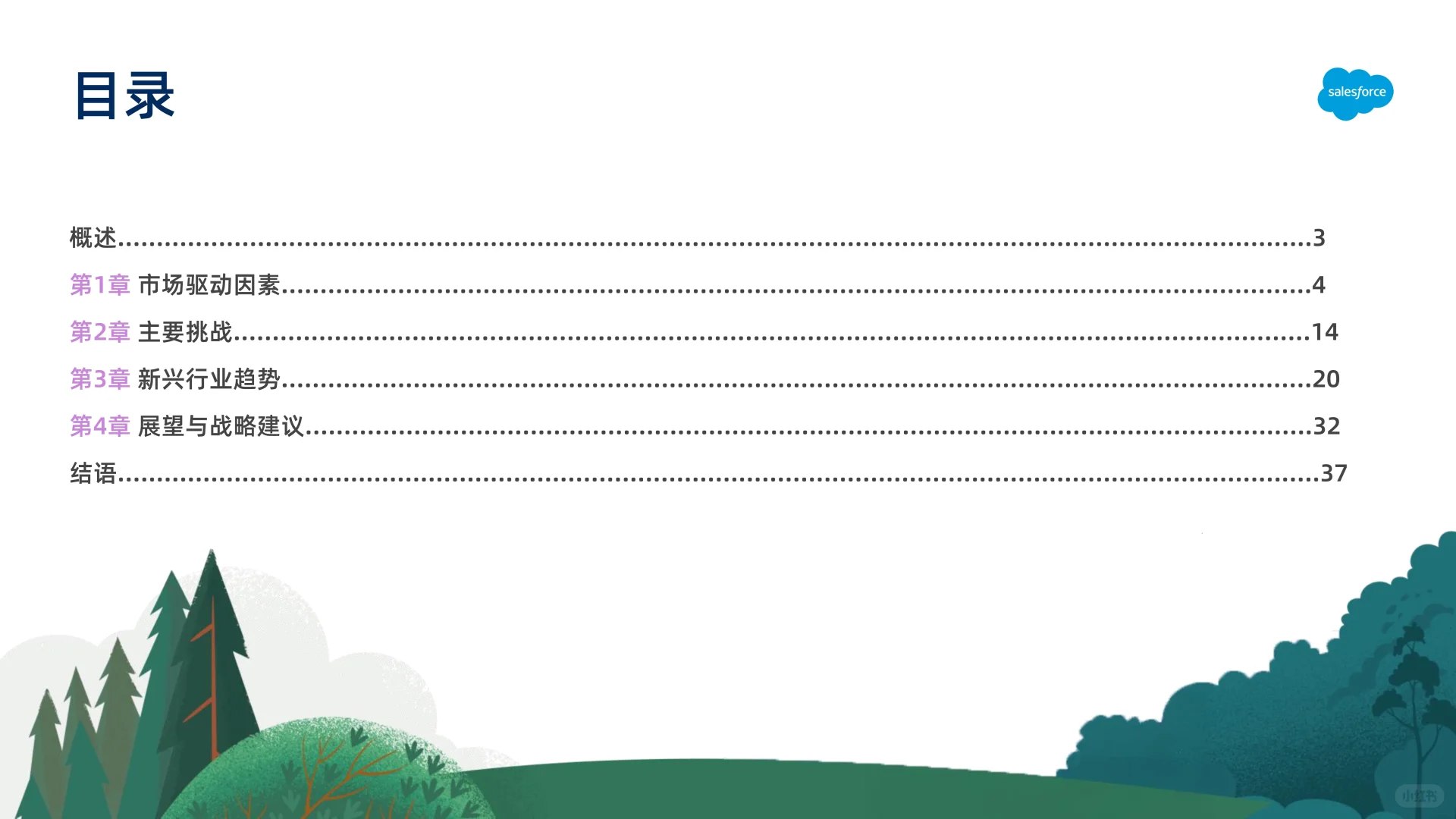 ?解读2025中国医疗健康和生命科学报告