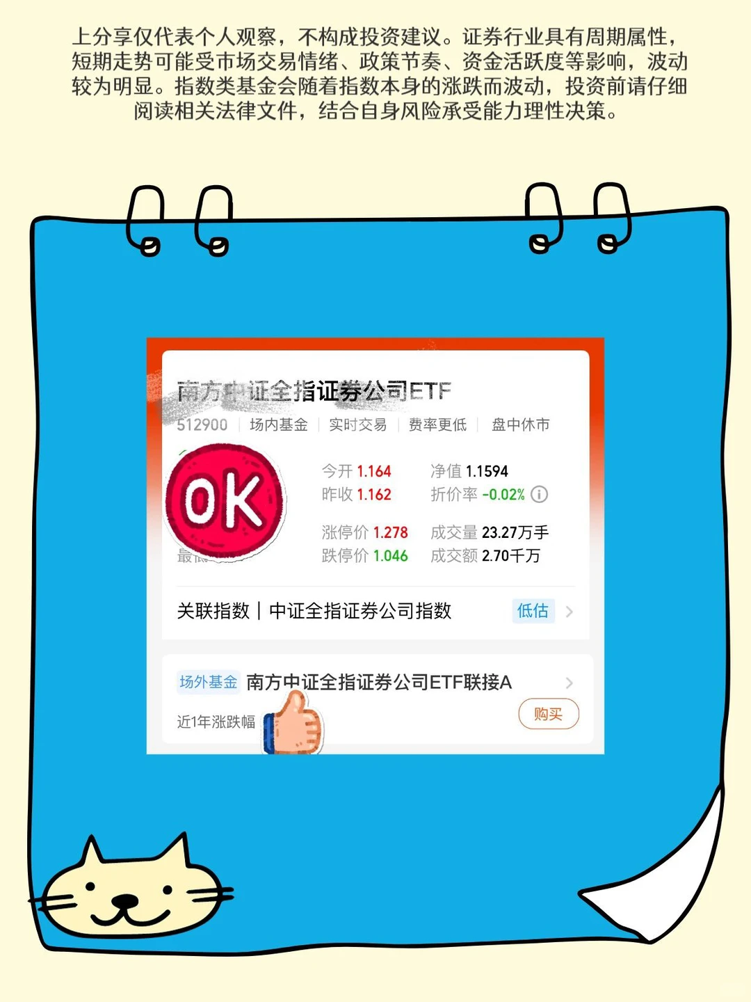 证券什么时候启动?