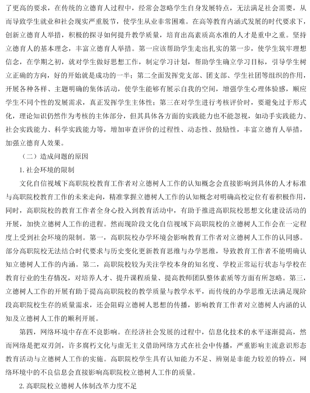 调研报告优秀范文，不会写的老师可以参考下