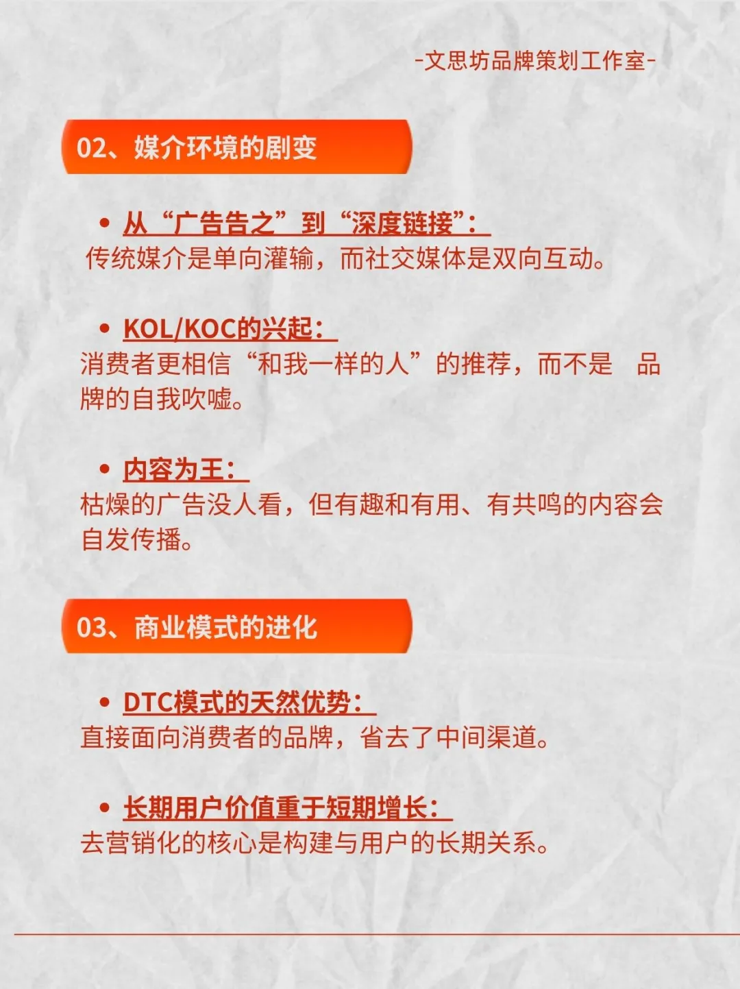 年轻品牌 “去营销化”，真相是什么？