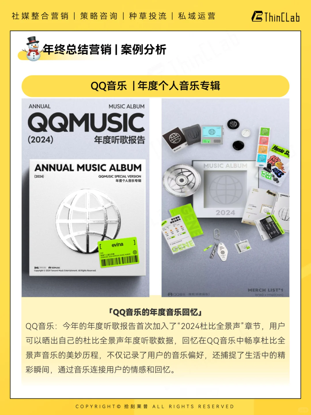 品牌年终营销 | 快过年了,不卷联名卷这个