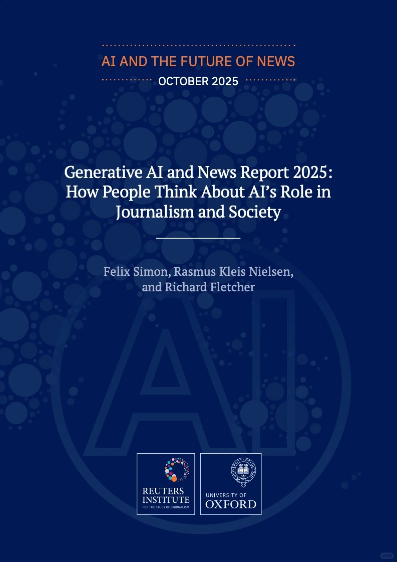 2025生成式AI和新闻报告