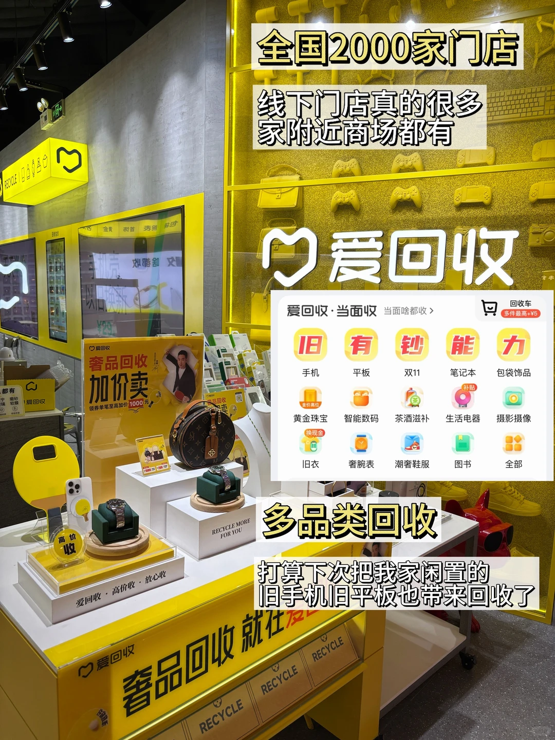 爱回收 能把我这个健身的也收了吗?