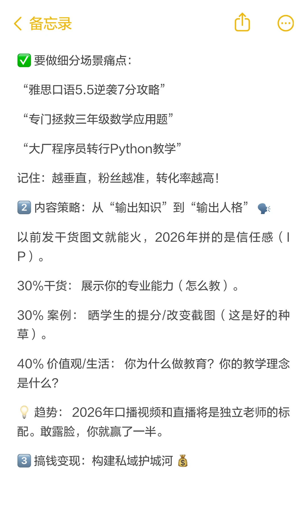 2026年想做独立老师？听劝！