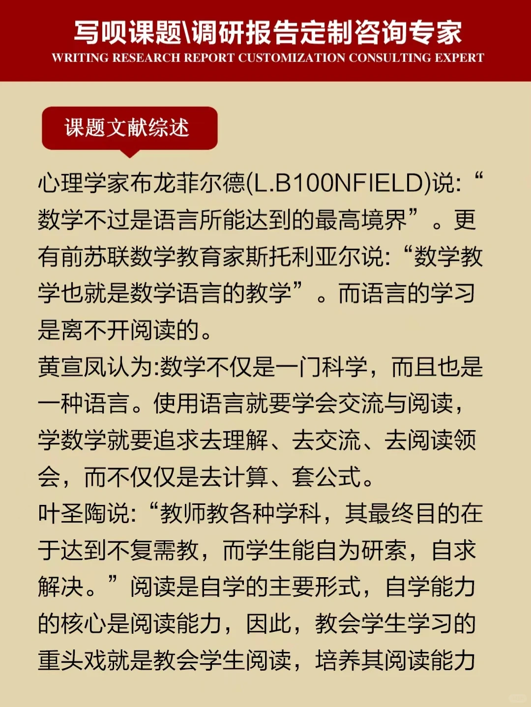 我省级课题立项成功了❗评委说研究报告出彩