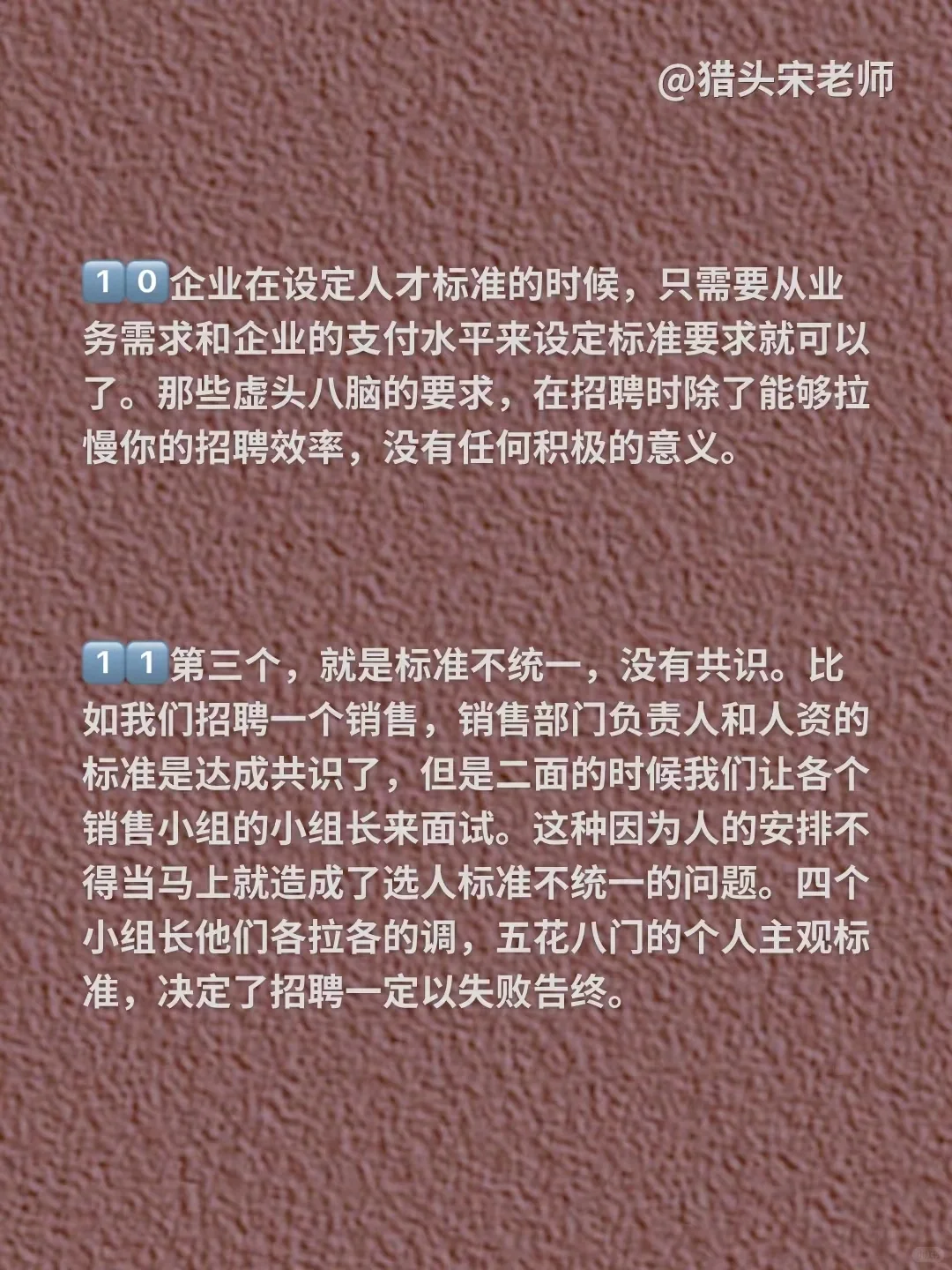 如何招到合适的人才，三个关键点！