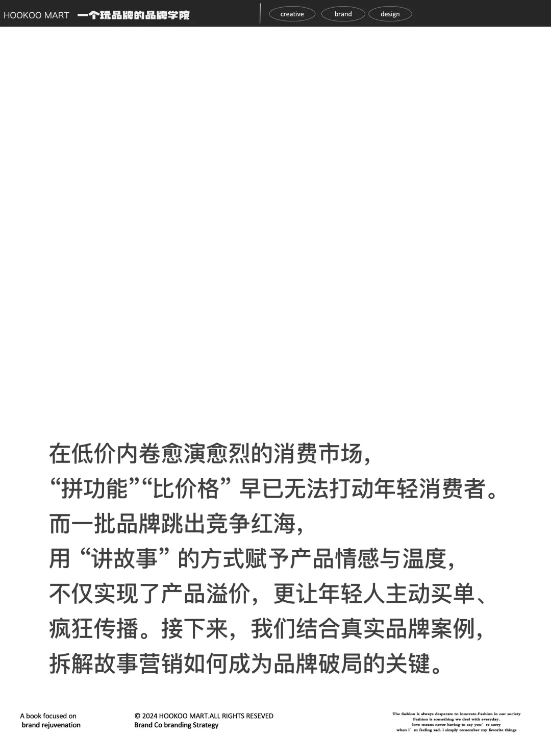 这些品牌靠 “讲故事” 把产品卖爆！