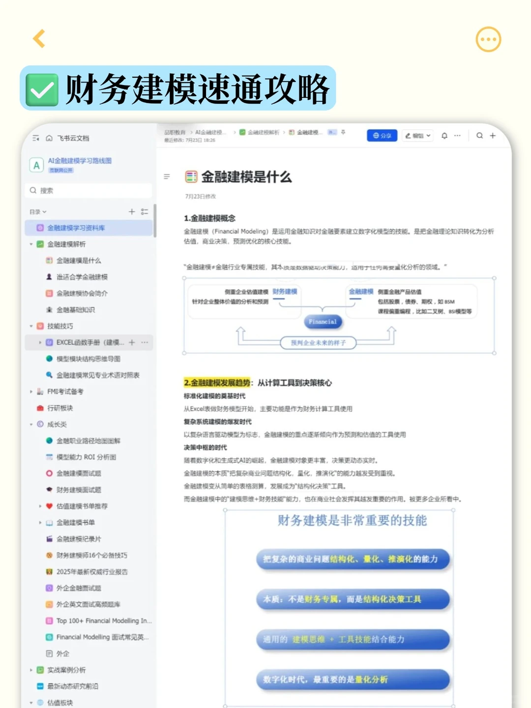 今天面了一个无经验财务bp男生,真的哇塞