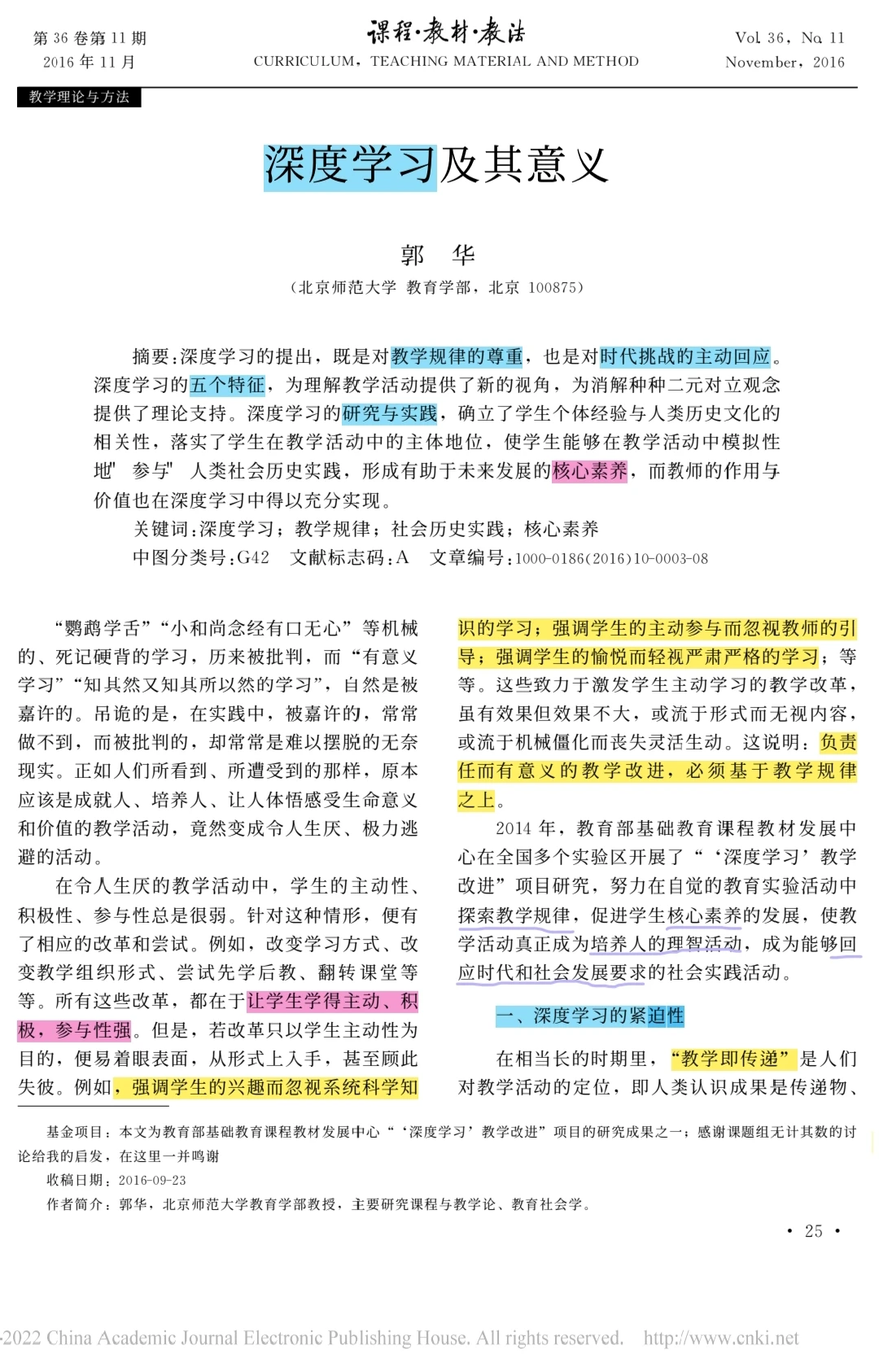 读论文|深度学习及其意义