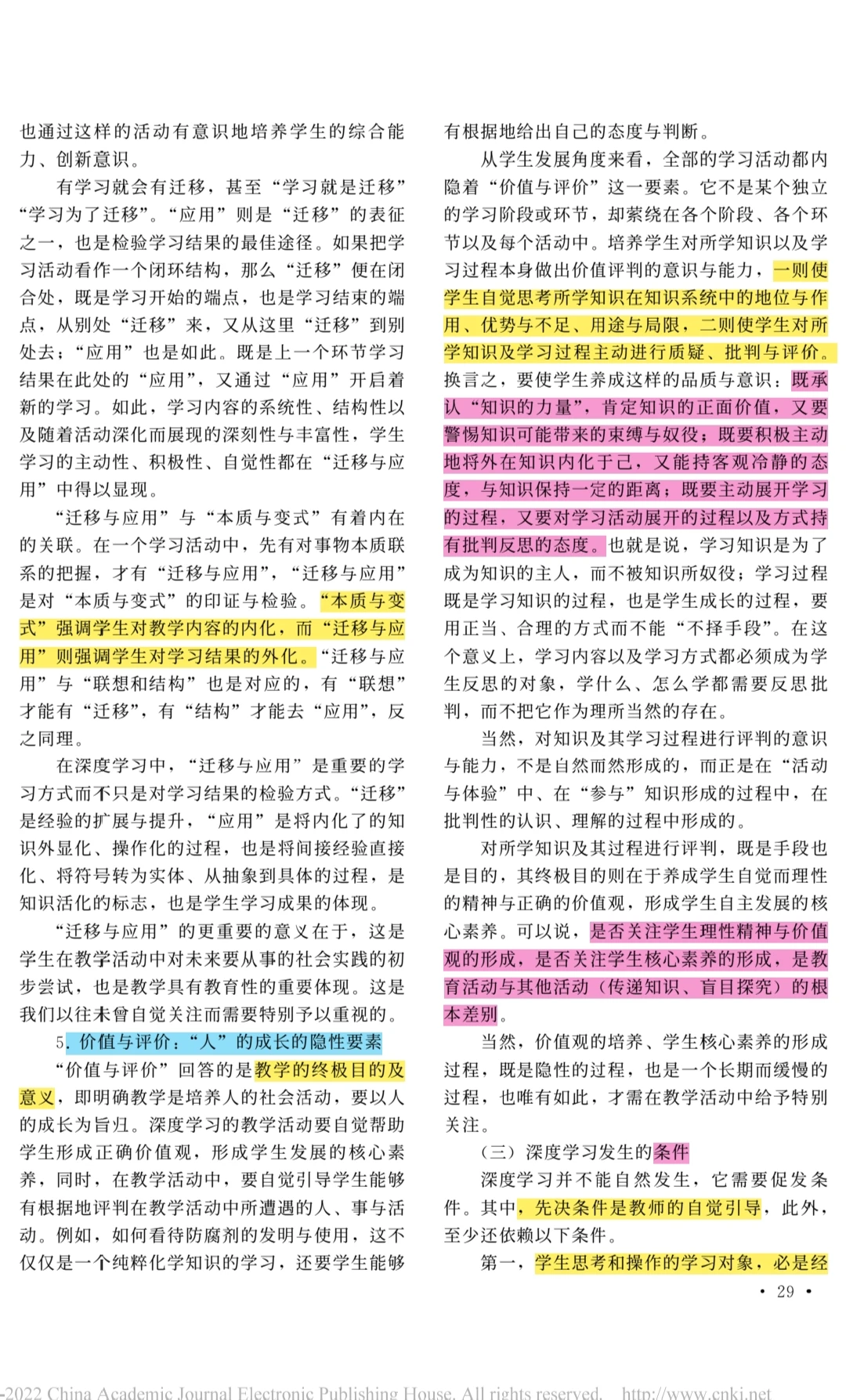 读论文|深度学习及其意义