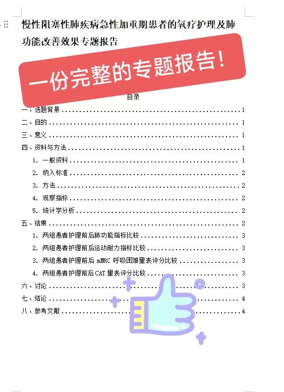 专题报告打回来的原因是什么？