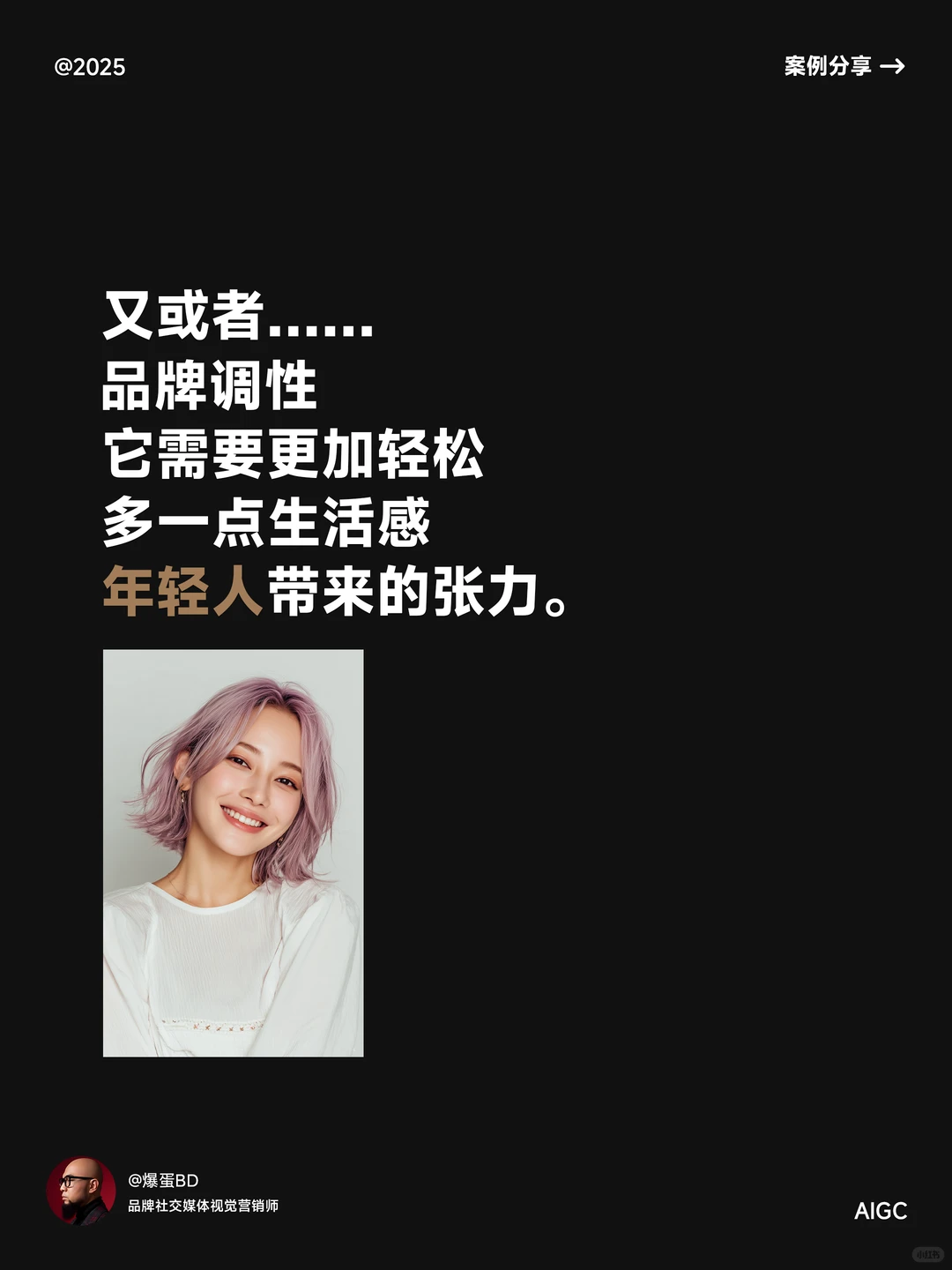 赋能珠宝品牌丨Nano Banana商业化营销2.0✨