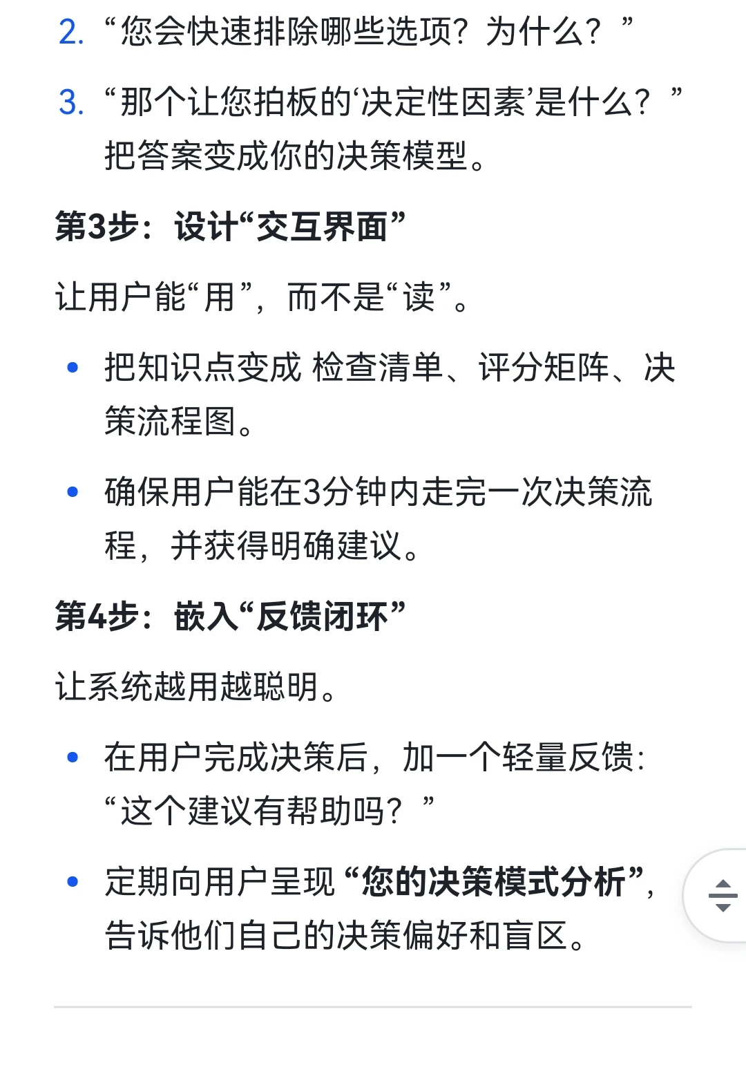 为什么高客单知识库都在卖“决策系统”?