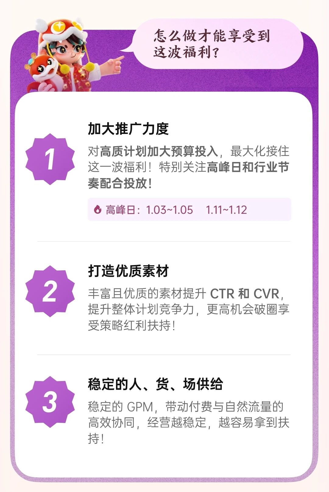 抖音大促流量关键节点日历