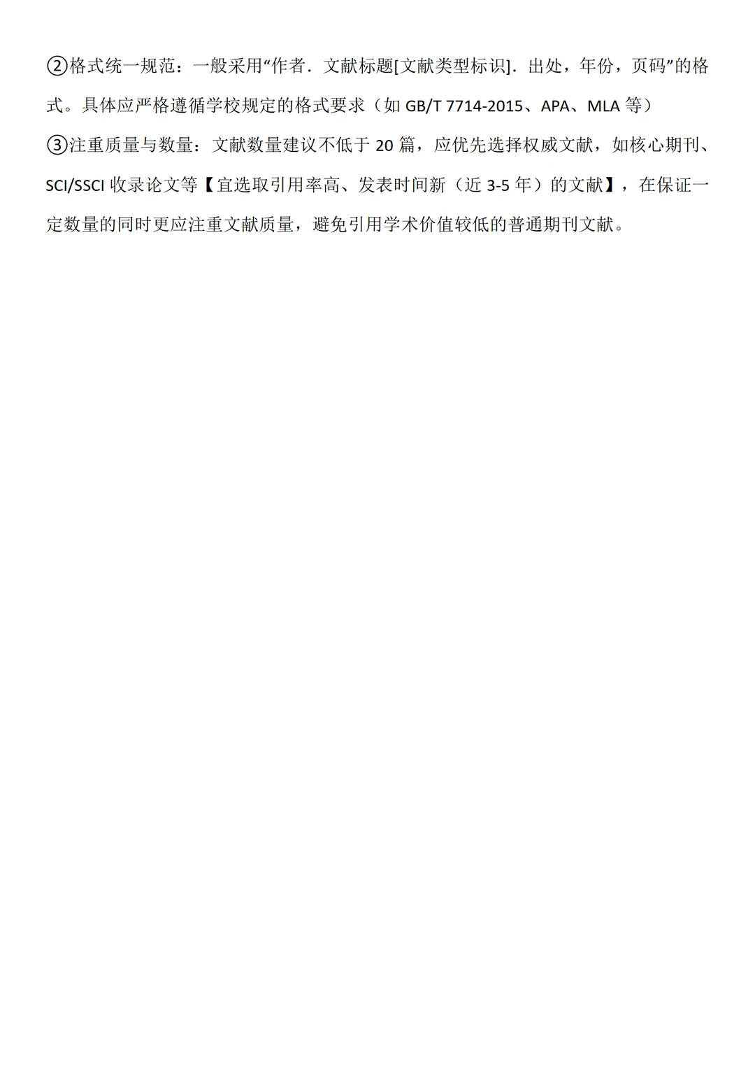 开题报告还没交的宝子一定要刷到啊?