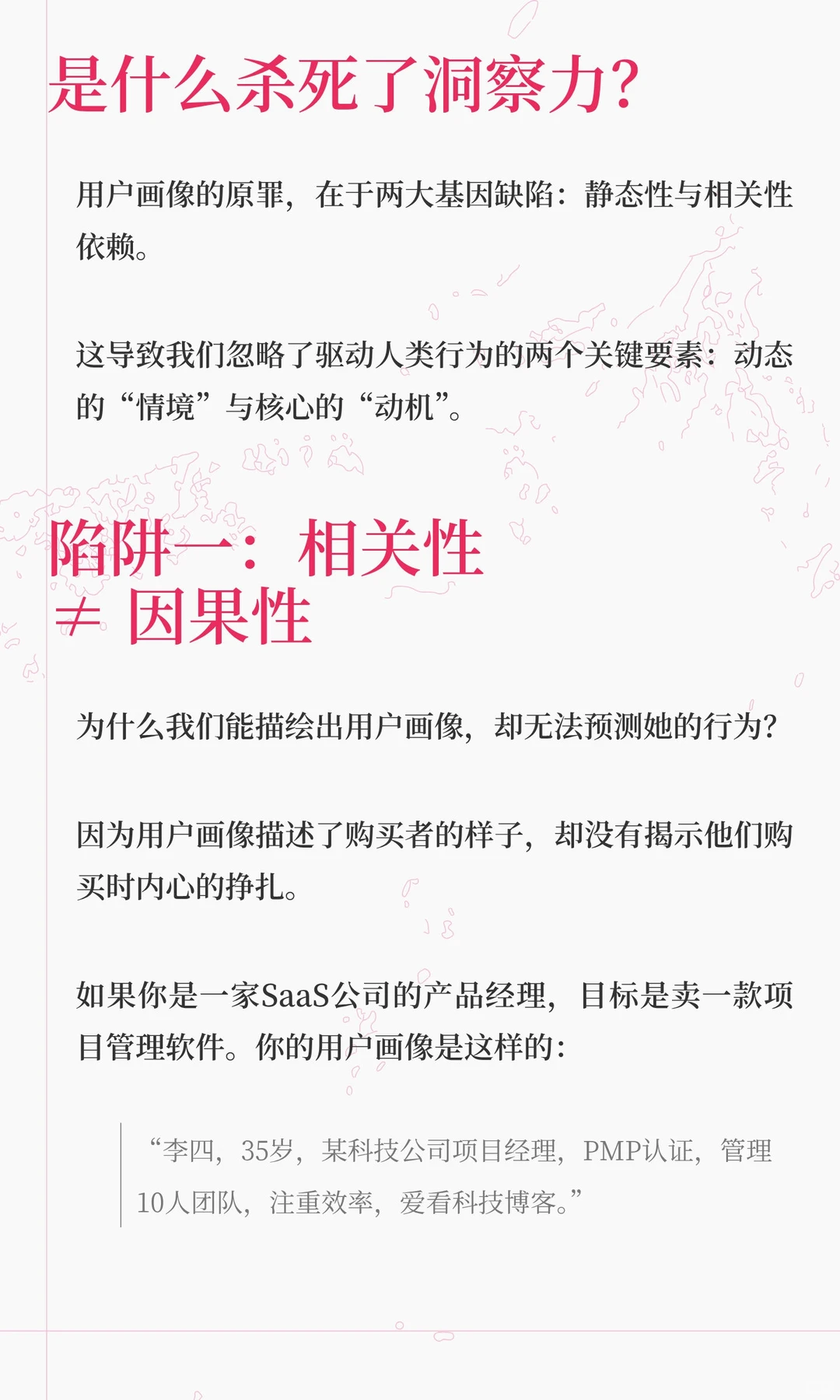 用户不想被画像,他们只想在某个瞬间,完成