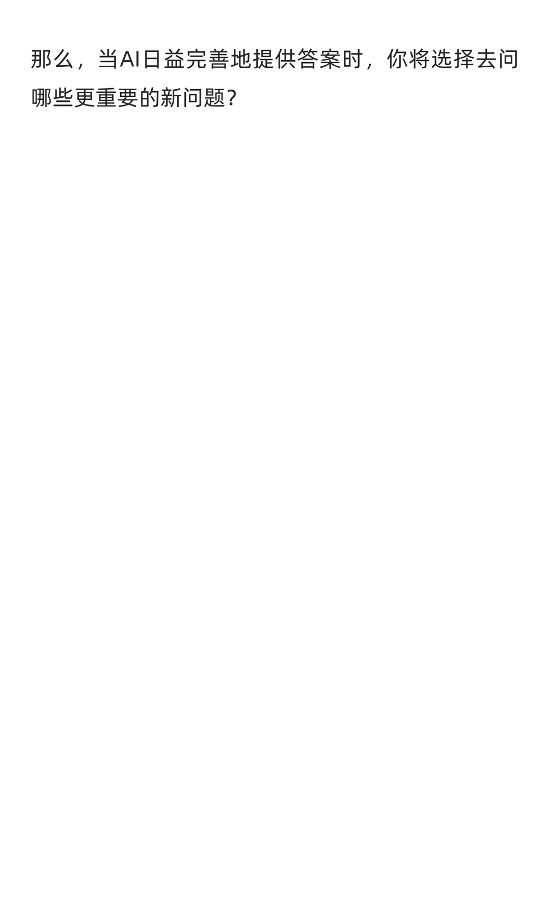 5个关于AI的惊人真相，将改变你的工作方式