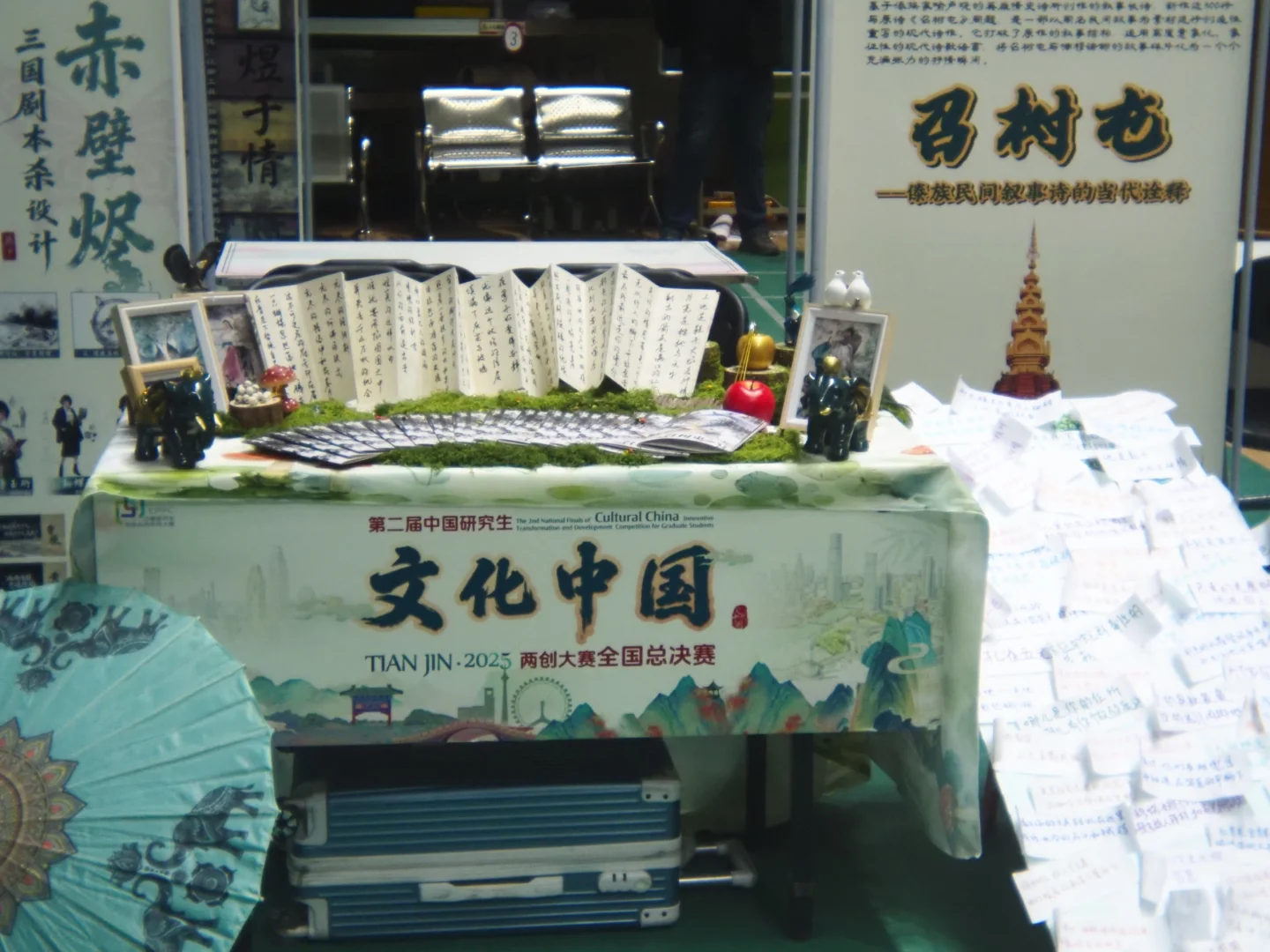 天津之旅、“文化中国”两创大赛结束~