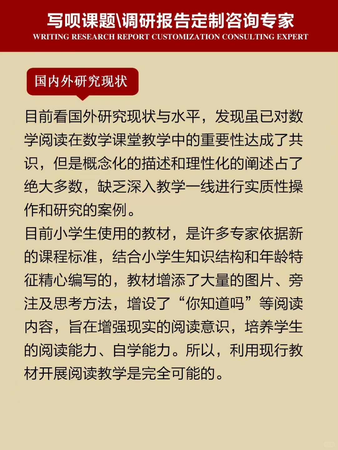 我省级课题立项成功了❗评委说研究报告出彩