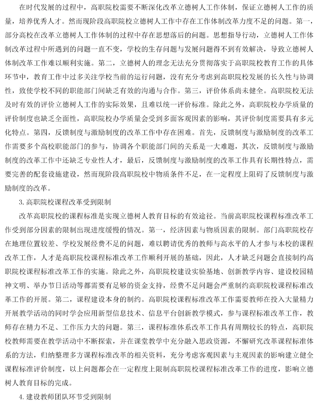 调研报告优秀范文，不会写的老师可以参考下