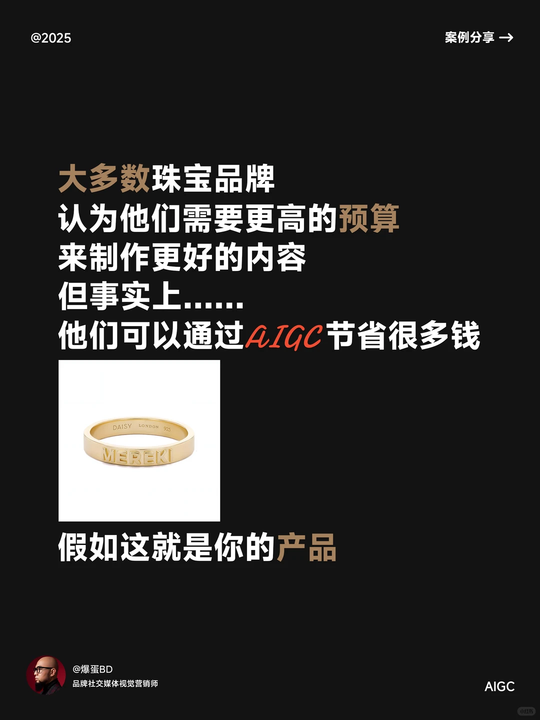 赋能珠宝品牌丨Nano Banana商业化营销2.0✨