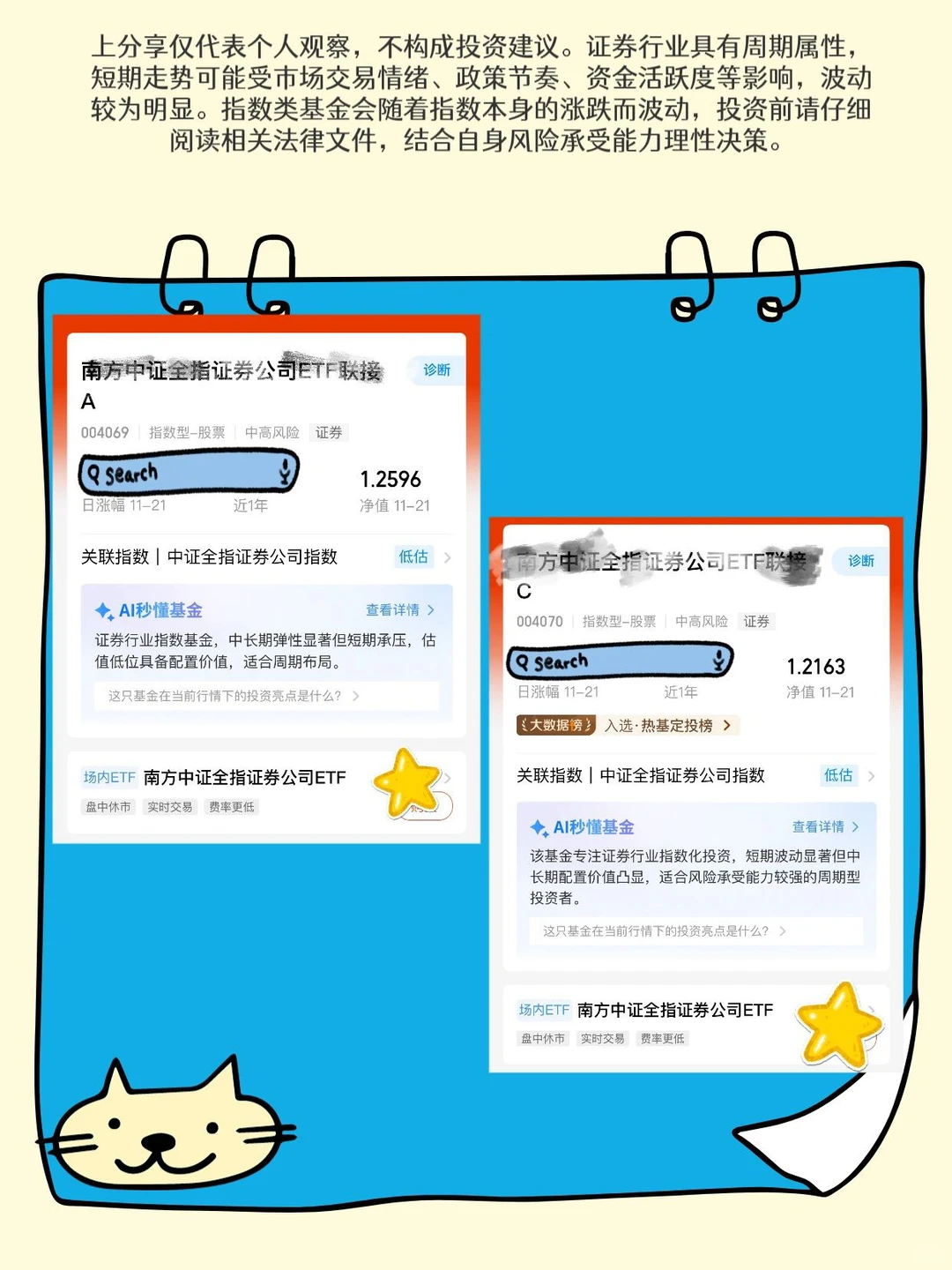 证券什么时候启动?