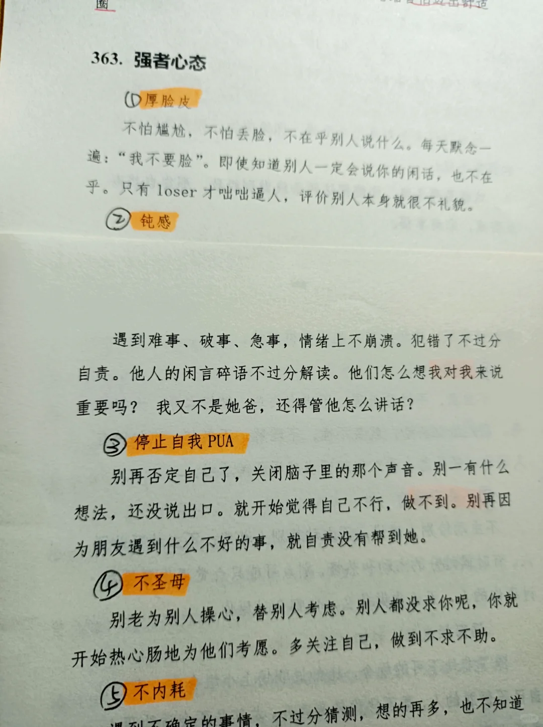 ㊙️穷人思维正在毁掉你❗️