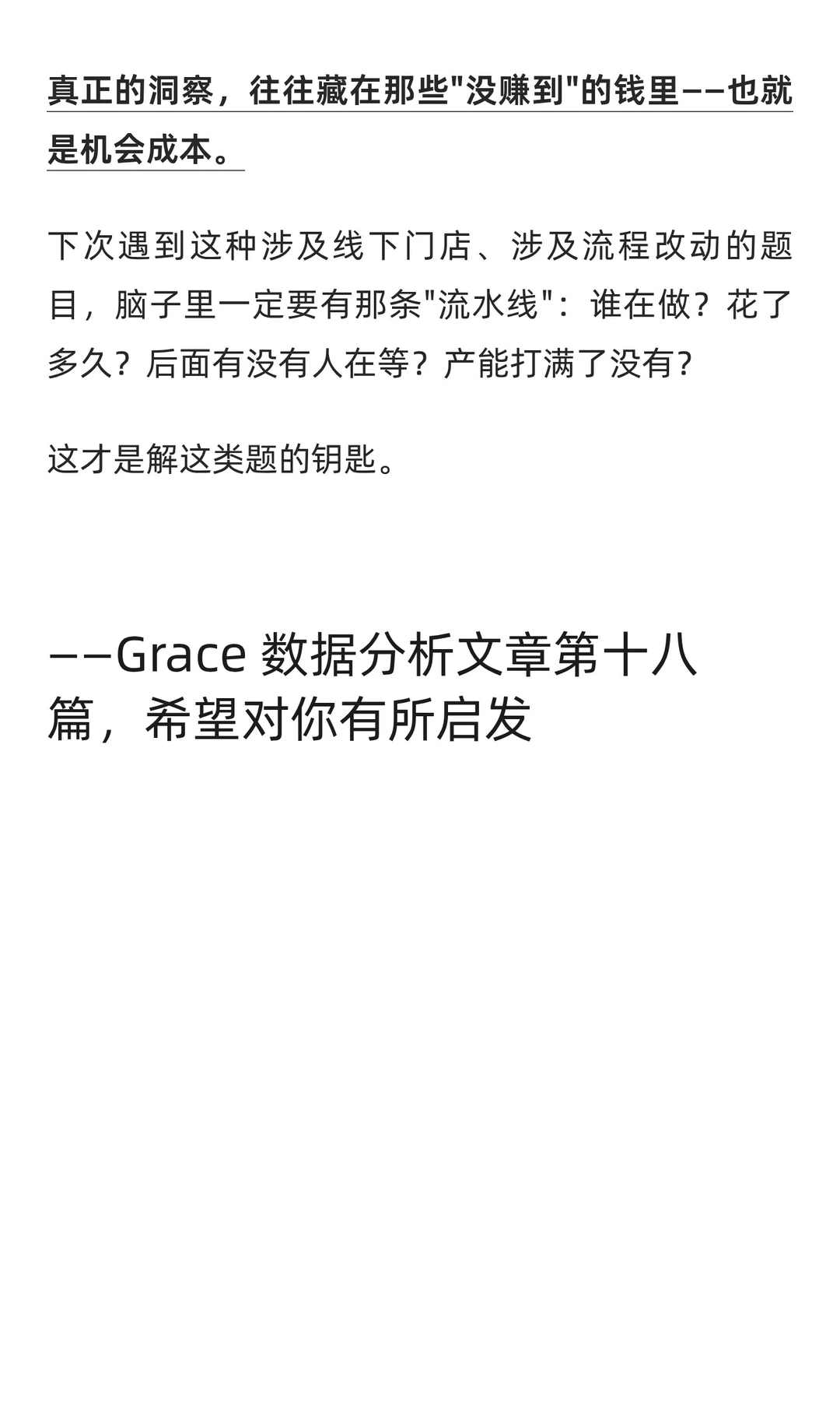 自带杯减5元反而巨亏?真实 ROI 怎么算