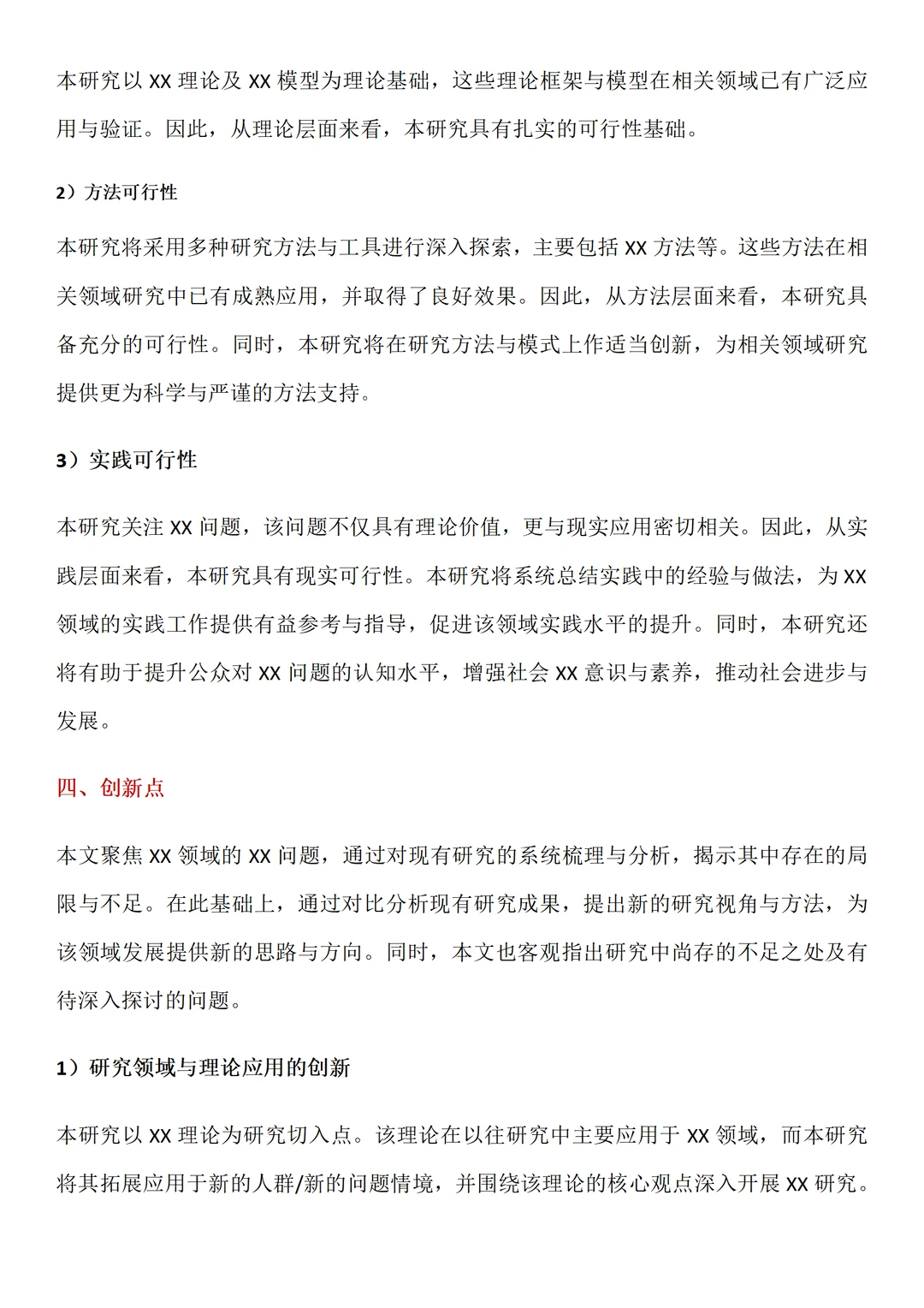 开题报告还没交的宝子一定要刷到啊?