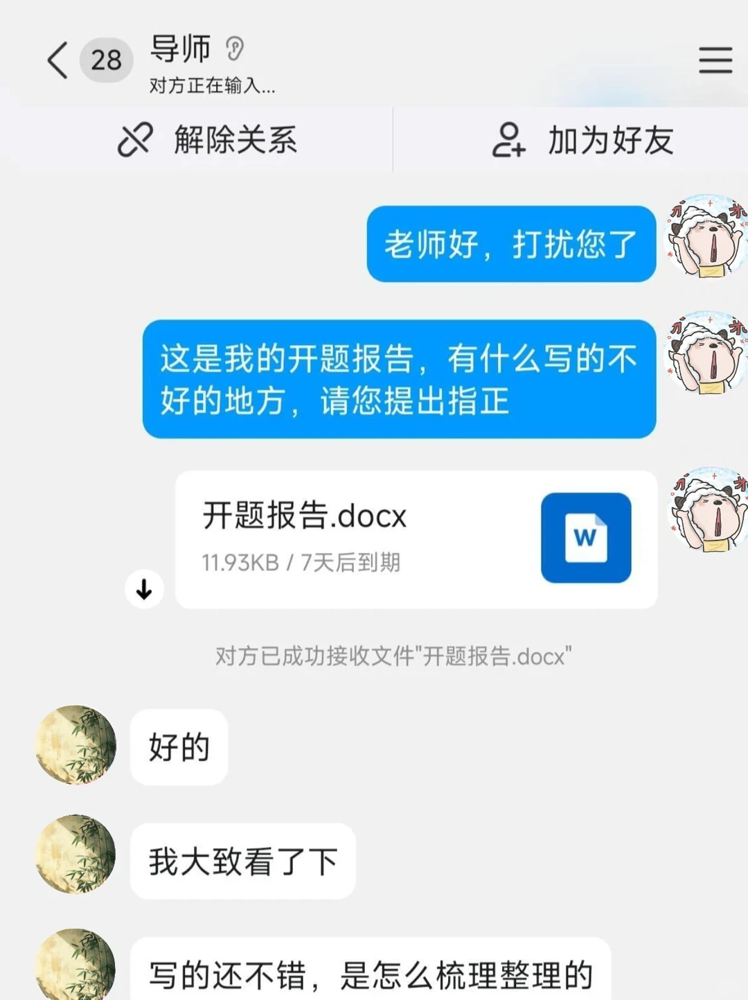 开题报告还没交的宝子一定要刷到啊?