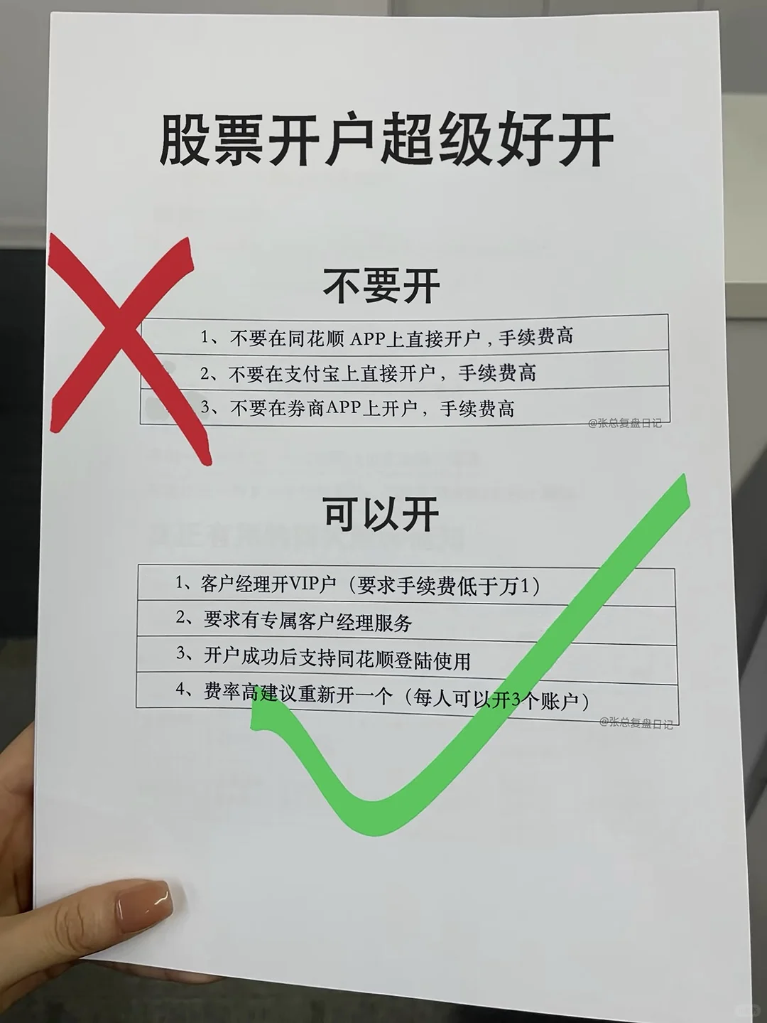 股票开户别乱开?证券公司选哪家