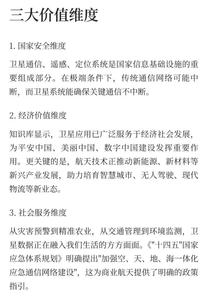 2025商业航天元年,这不仅是火箭的事