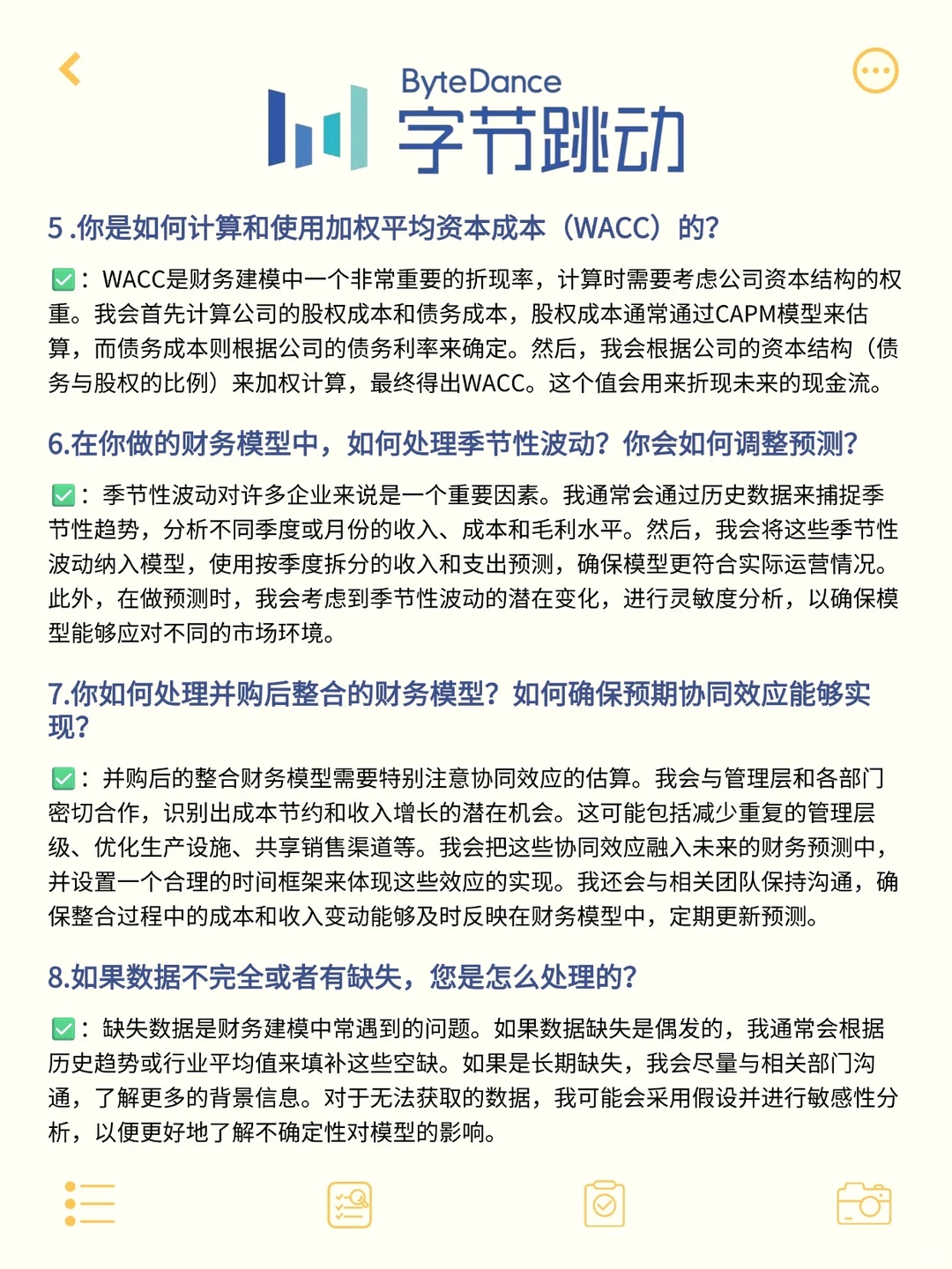 今天面了一个无经验财务bp男生,真的哇塞