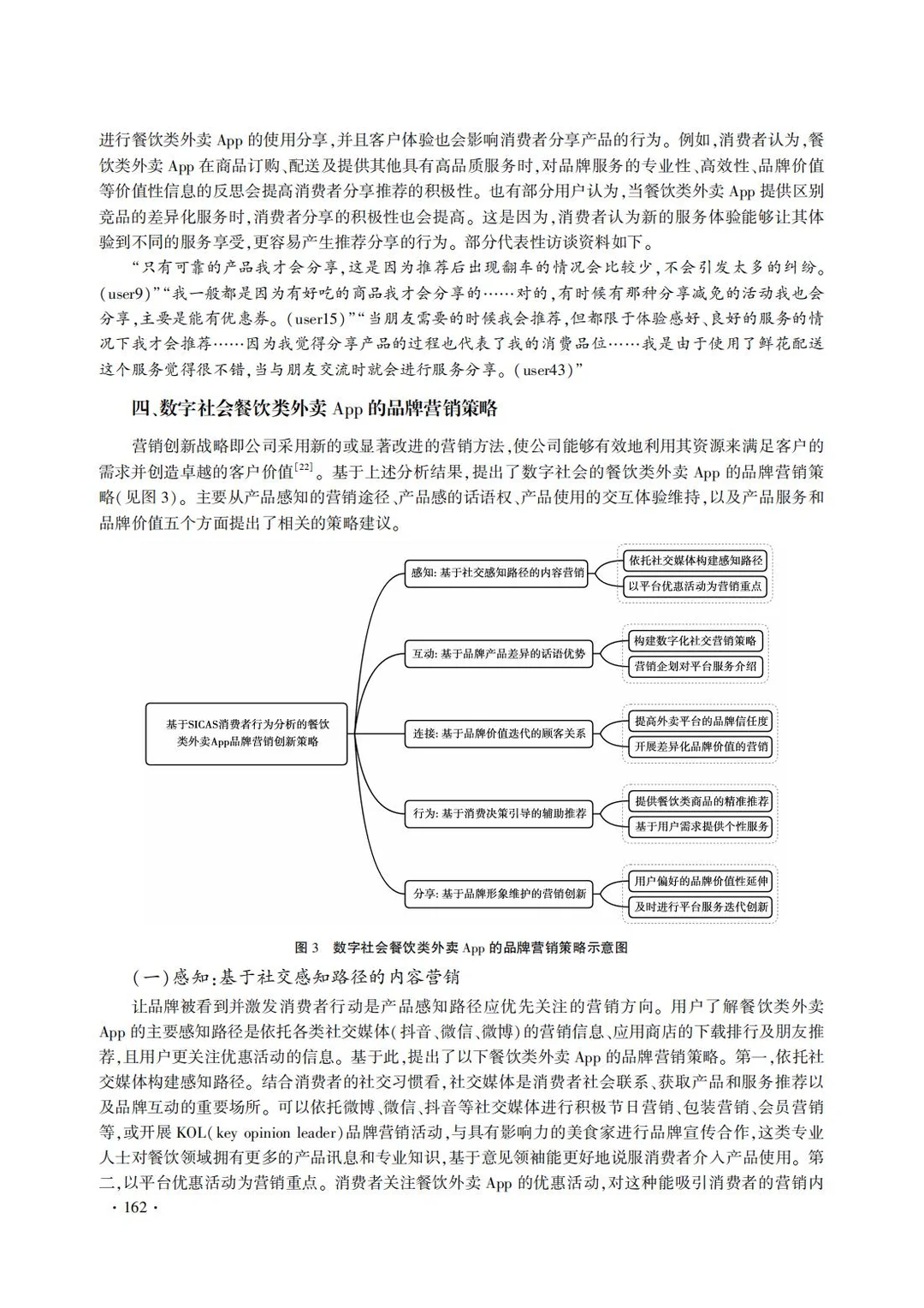 ⭐每天一篇高质量文献学习day16