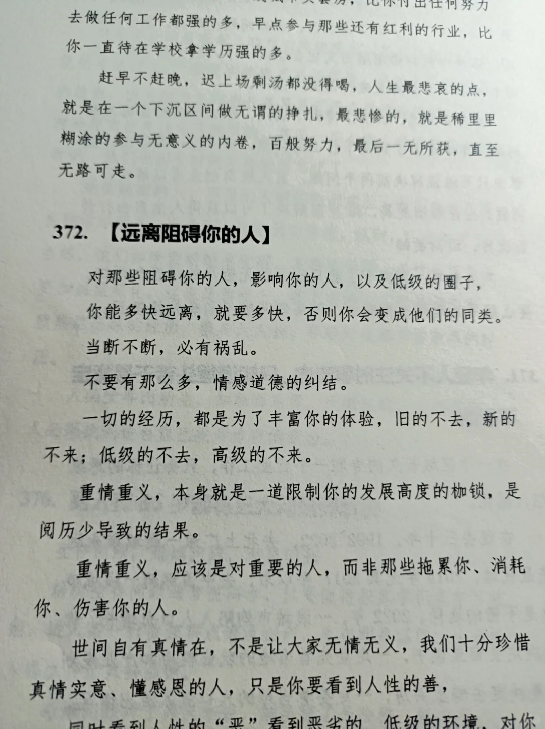 ㊙️穷人思维正在毁掉你❗️