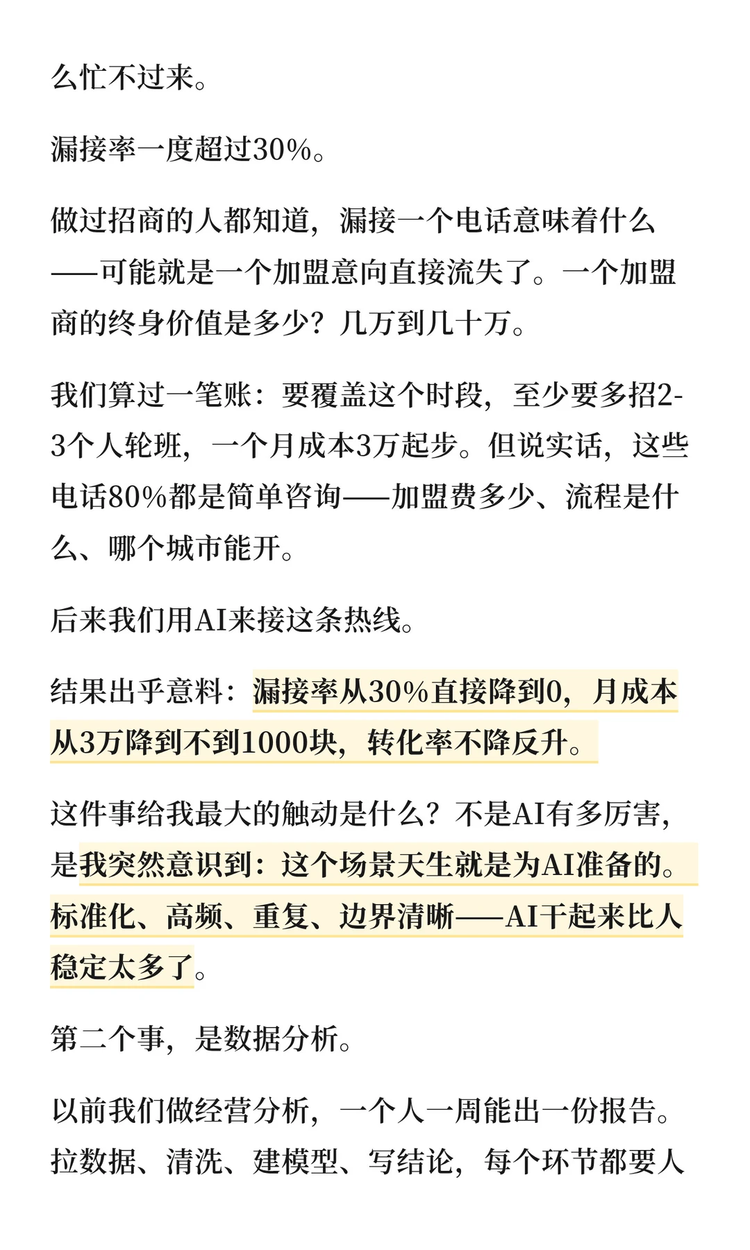 我想在这里给大家聊下AI,不吹不黑,讲点AI