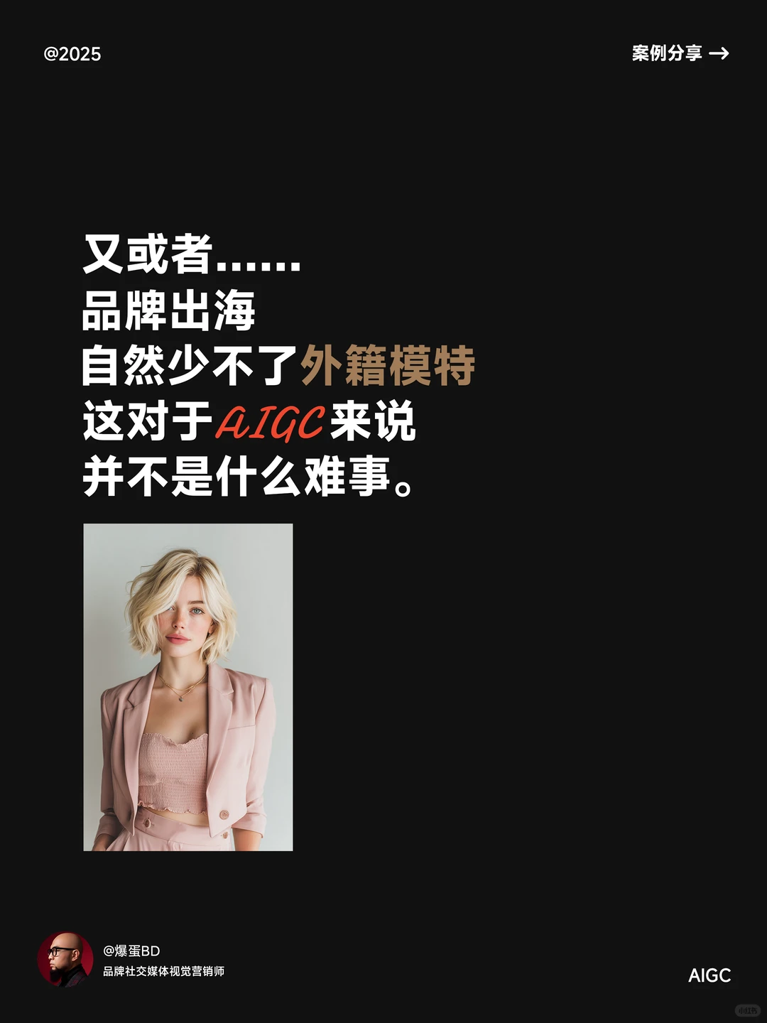 赋能珠宝品牌丨Nano Banana商业化营销2.0✨