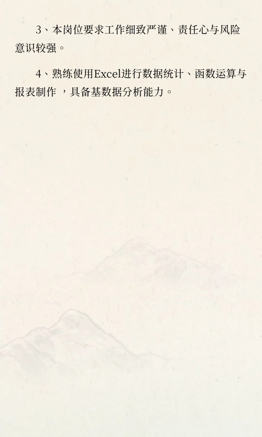 上海某公募基金招聘，仅限粉丝