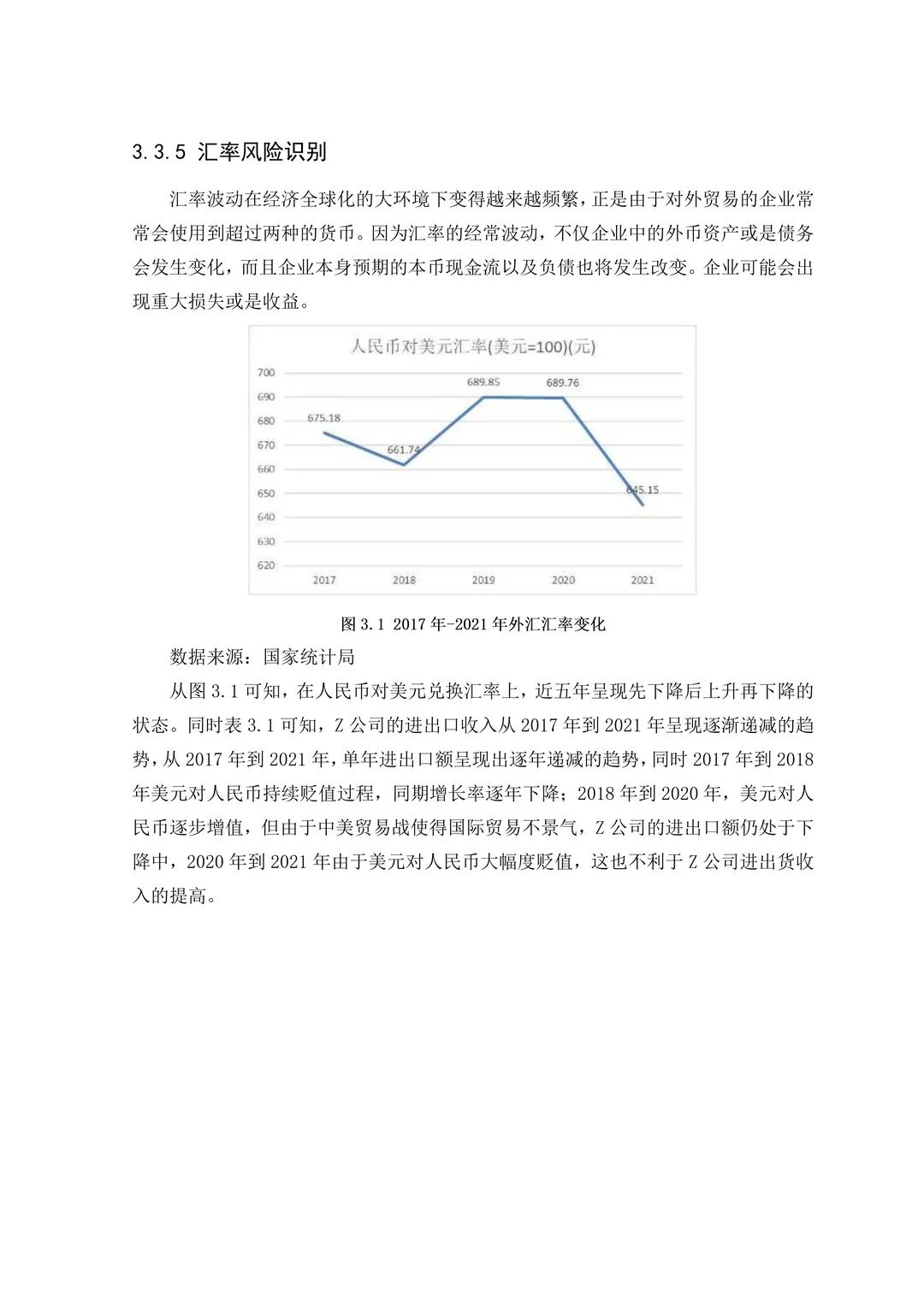 不会写财务风险分析的死磕这篇就够了！！