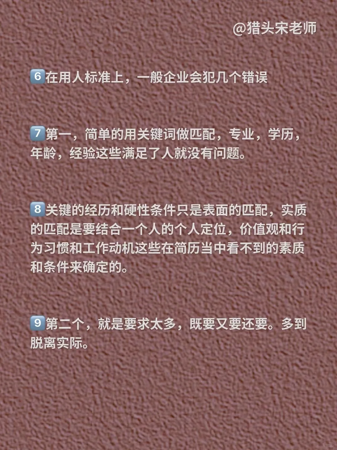 如何招到合适的人才，三个关键点！